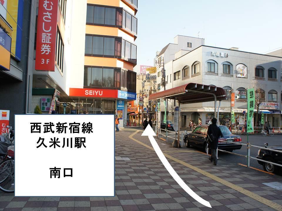 호텔 센트피아 Higashi-murayama 외부 사진